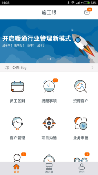 施工眼图5