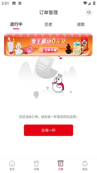 蜜雪冰城