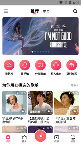 QQ音乐小米版