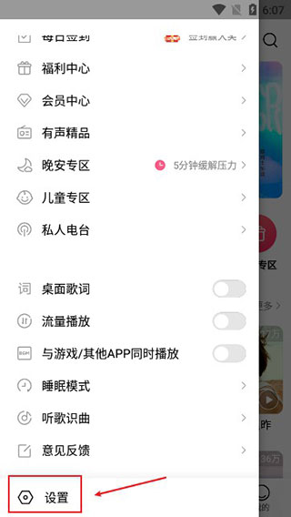 QQ音乐小米版