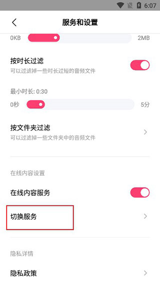 QQ音乐小米版