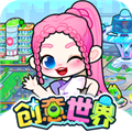 奇妙创意世界2026正版