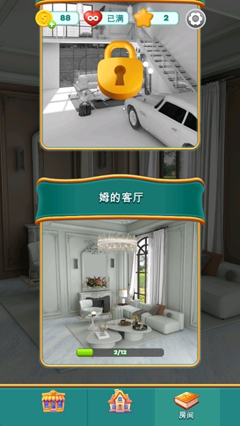 皇家装饰无限爱心道具版图1