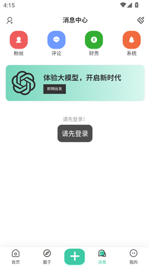 JetMelo音乐播放器(4)