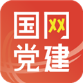 国网党建2025