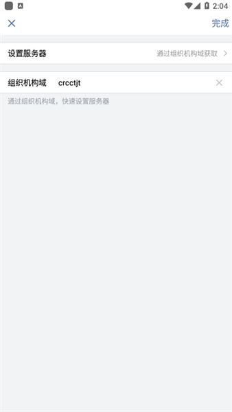 铁建通手机客户端图3