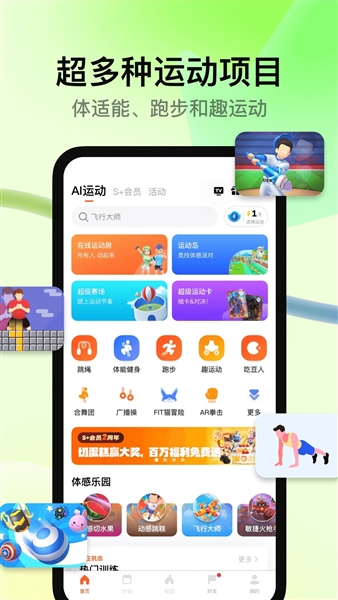 天天跳绳学生最新版(1)