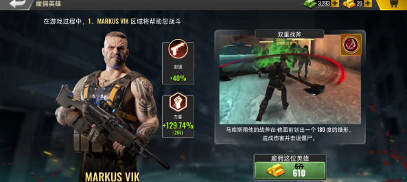 死亡力量丧尸突击中文版(3)