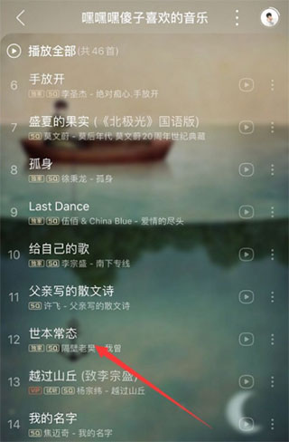 网易云音乐老版