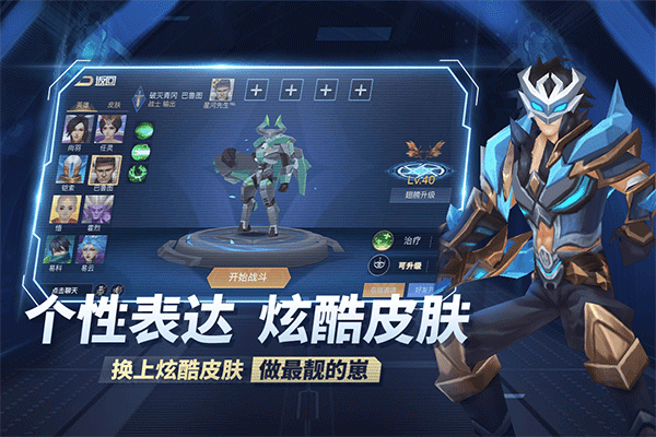 王者别嚣张无需联网安卓官方版图1