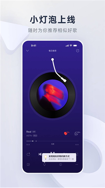 网易云音乐老版图3