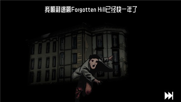 Forgotten Hill Disillusion(3)