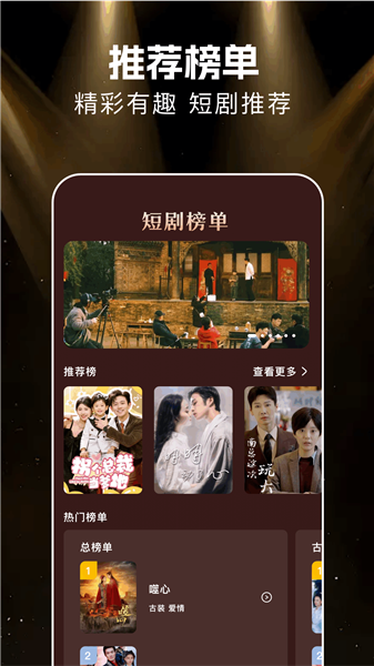 悟空剧场短剧全部免费版-图1