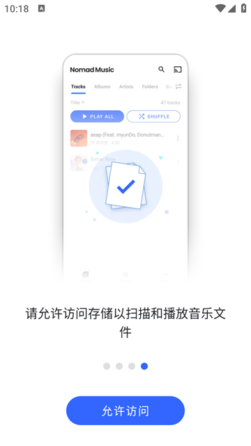 Nomad Music音乐播放器(1)