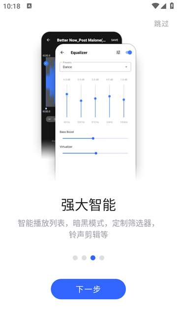 Nomad Music音乐播放器(4)