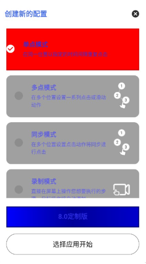 熊宇连点定制版