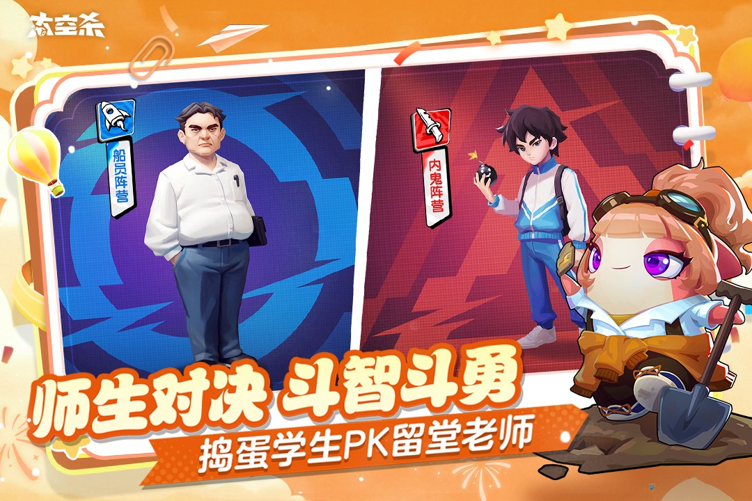 嘿嘿太空杀正版