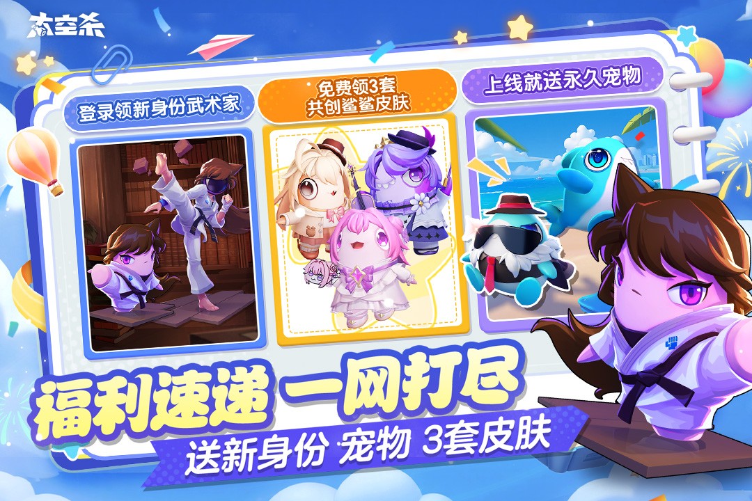 嘿嘿太空杀正版