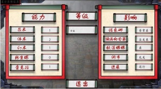 火影忍者最后的战争汉化版