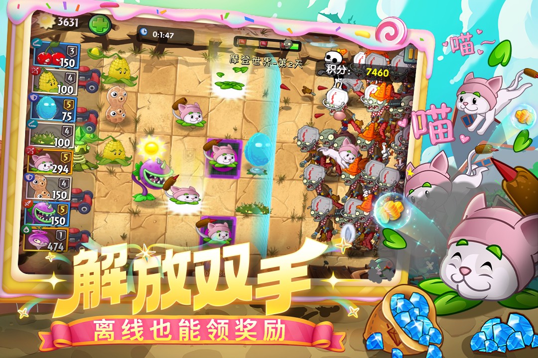 植物大战僵尸2摩登世界游戏正版图4