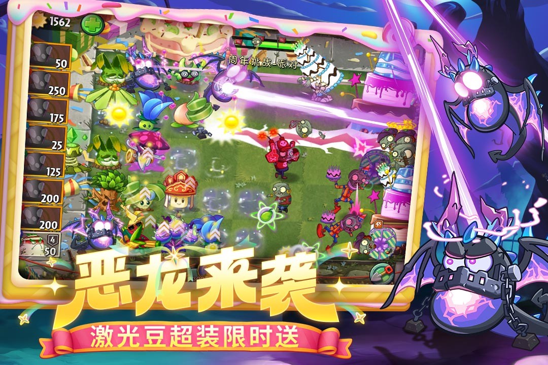 植物大战僵尸2摩登世界游戏正版图3