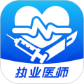 银成圣云执业医师考试