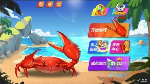 最强大螃蟹手机正版图1