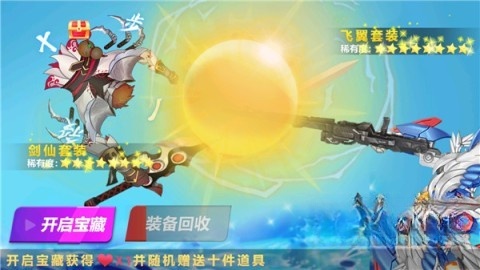 最强大螃蟹手机正版图2