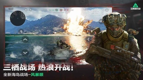 三角洲行动(日服)游戏完整版图4