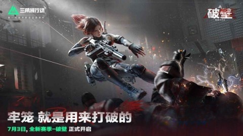 三角洲行动(日服)游戏完整版图2