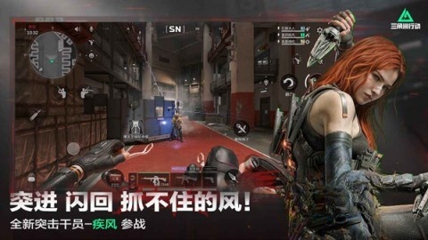 三角洲行动(日服)游戏完整版图5