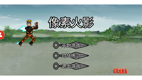 u鼬神像素火影图1