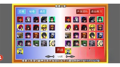 u鼬神像素火影图4