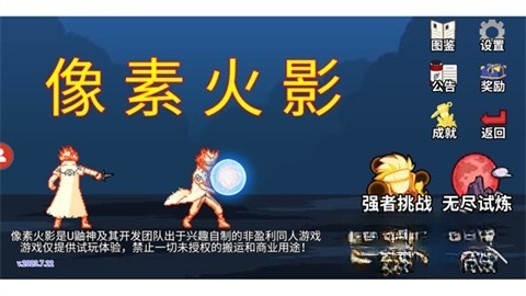 u鼬神像素火影图3