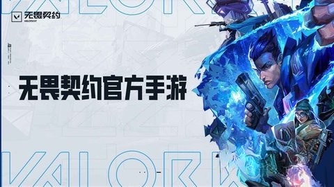 无畏契约测试服图1