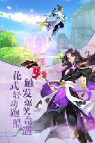 武林外传私服官方最新版图5