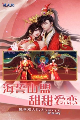 逆天纪正版