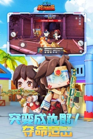 迷你枪战精英体验服(先遣服)手游无广告版图4