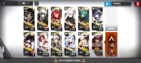 明日方舟arknights安卓版图1