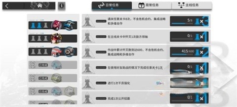 明日方舟arknights安卓版图3