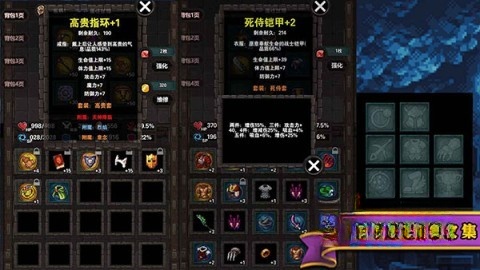 遗忘魔塔游戏完整版图3