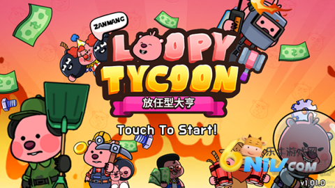 ZanmangLoopy游戏最新版图1