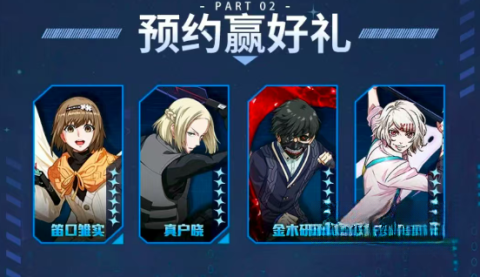 东京战纪(2)