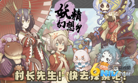 妖精幻想乡图1