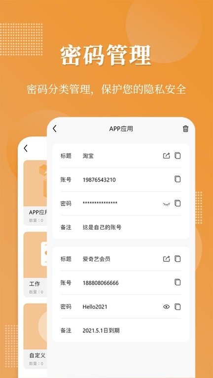 伪装相册 