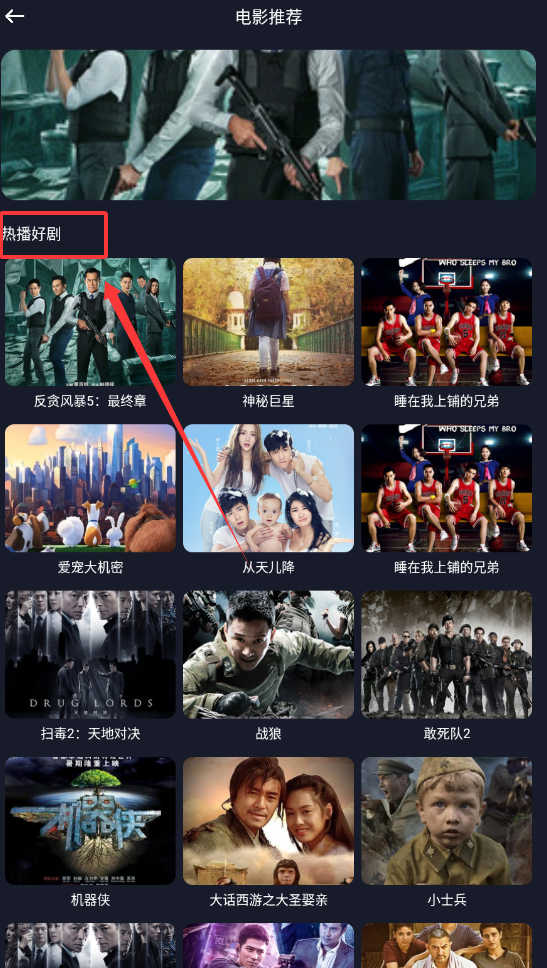 全民聚视最新版图2