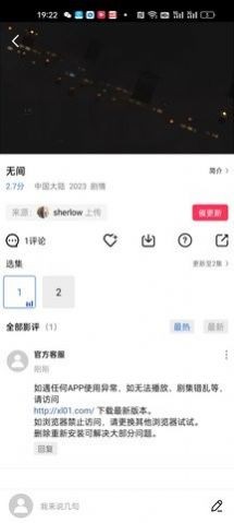 迅龙视频永久版(2)