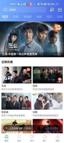 迅龙视频永久版(3)