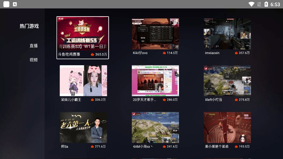 斗鱼tv电视版图3
