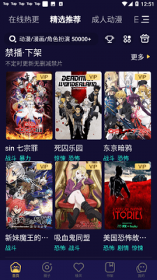 妖精动漫免费版图2